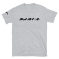 Hot Wheels Japanese Logo Short-Sleeve Sport Grey Unisex T-Shirt